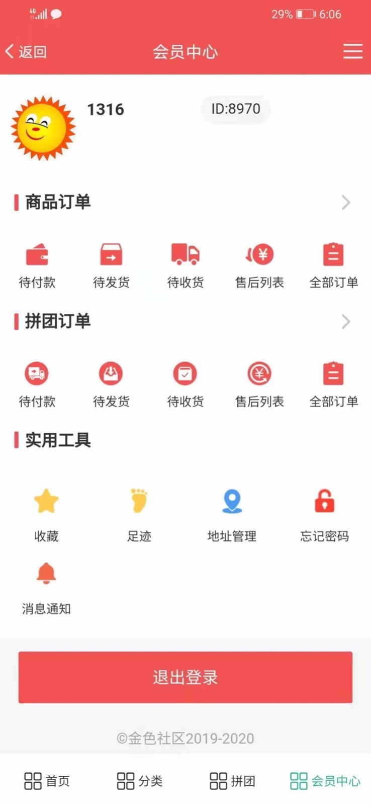 ��ɫ����appv2.0.50 ���°�