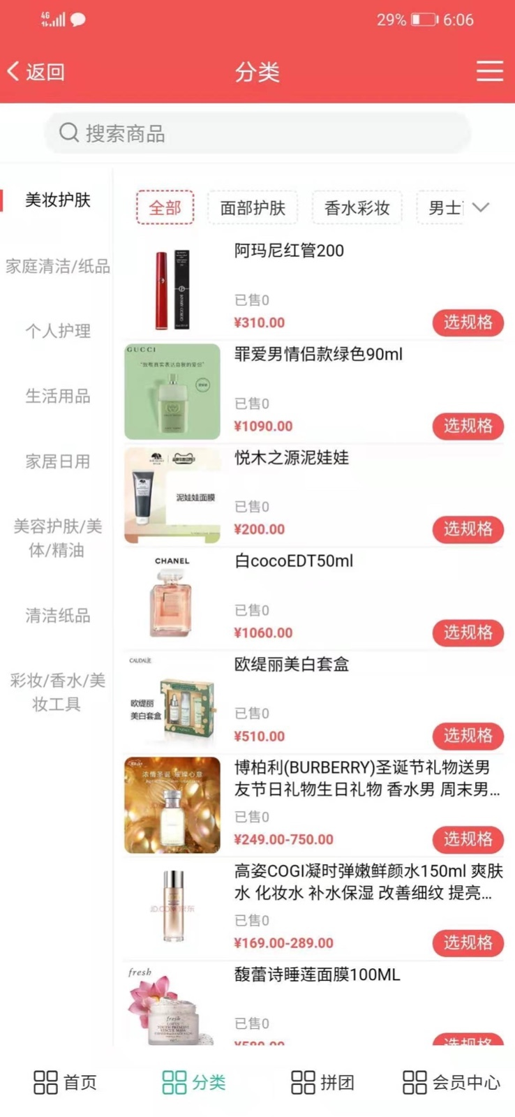 ��ɫ����appv2.0.50 ���°�