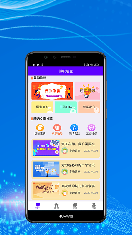 ��ְȤ��appv1.0.2 ���°�