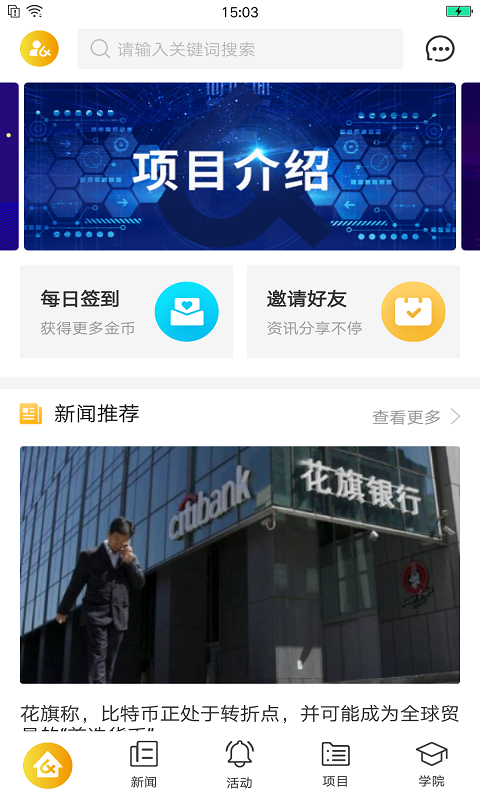 ������Ѷappv1.0 ���°�