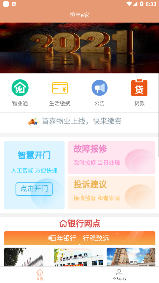 ���e��appv1.0.1 ���°�
