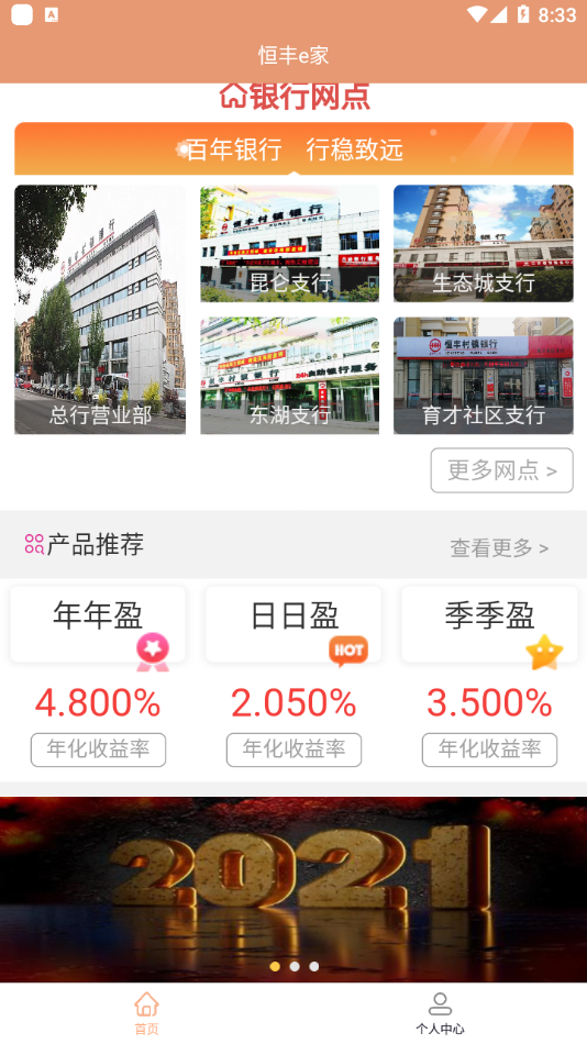 ���e��appv1.0.1 ���°�