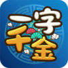 һ��ǧ����Ϸv1.0.1 �����
