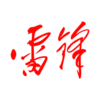雷锋杂志v1.0.3 安卓最新版