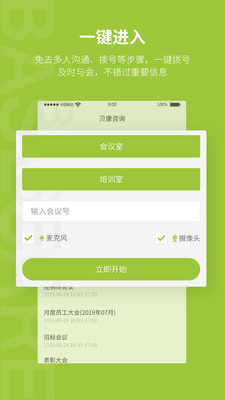 ������ѯappv2.0.4 ��׿��