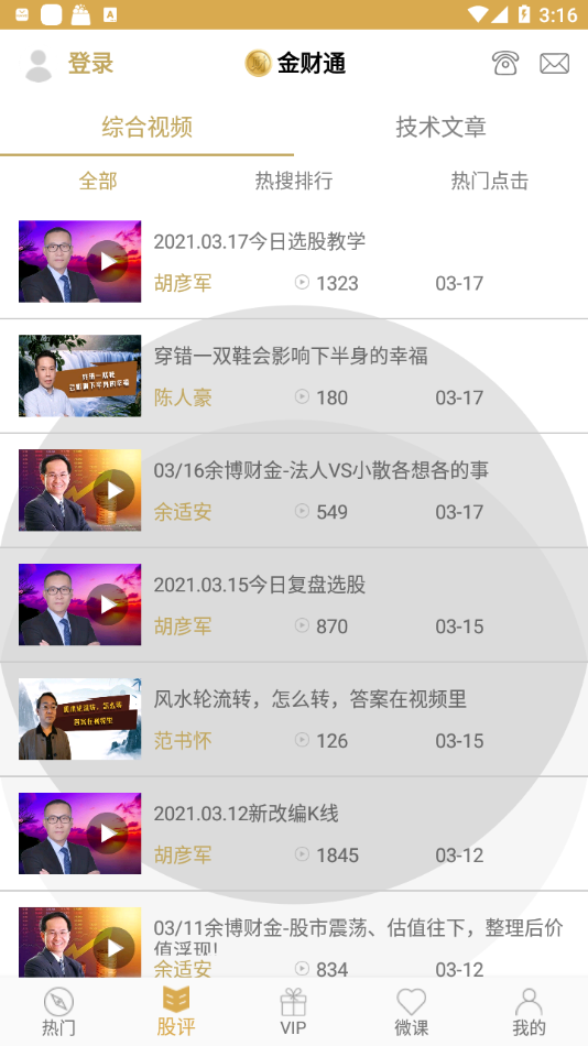 ���ͨappv3.1.3 ���°�