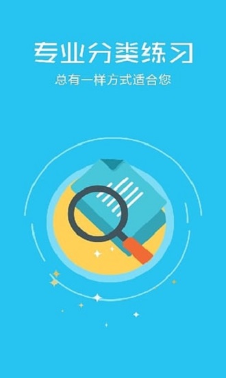 ���տ���������Ŀһv5.1.1 ���°�