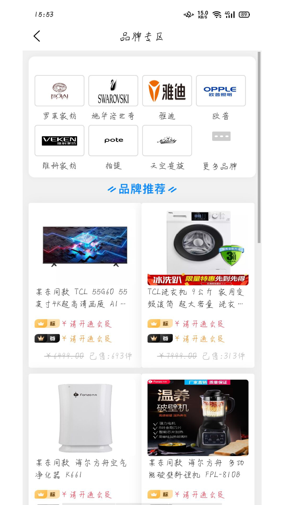 ����app(��Ʒ�̳�)v1.0.21 ���°�