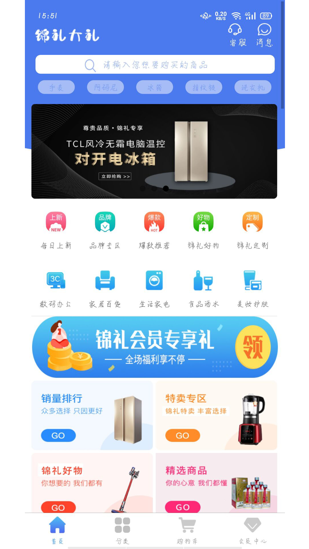 ����app(��Ʒ�̳�)v1.0.21 ���°�