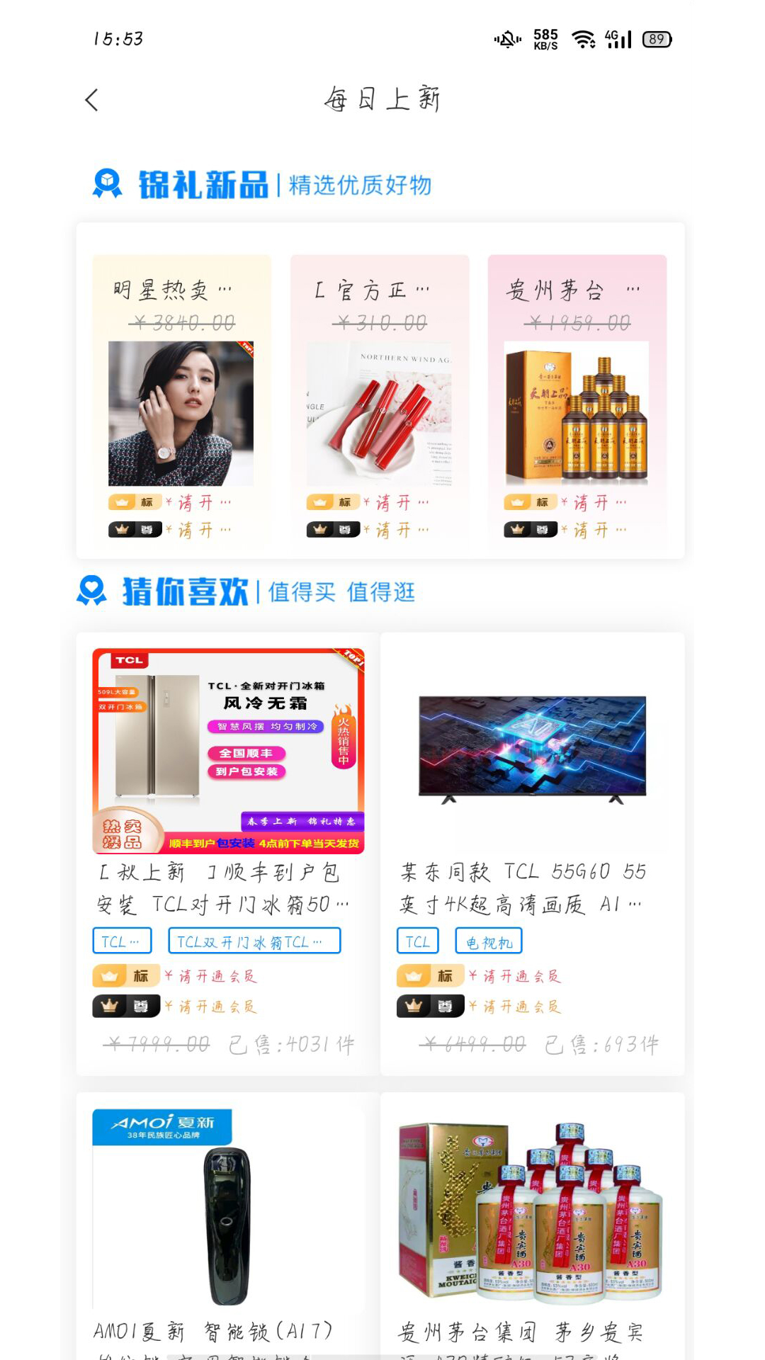 ����app(��Ʒ�̳�)v1.0.21 ���°�