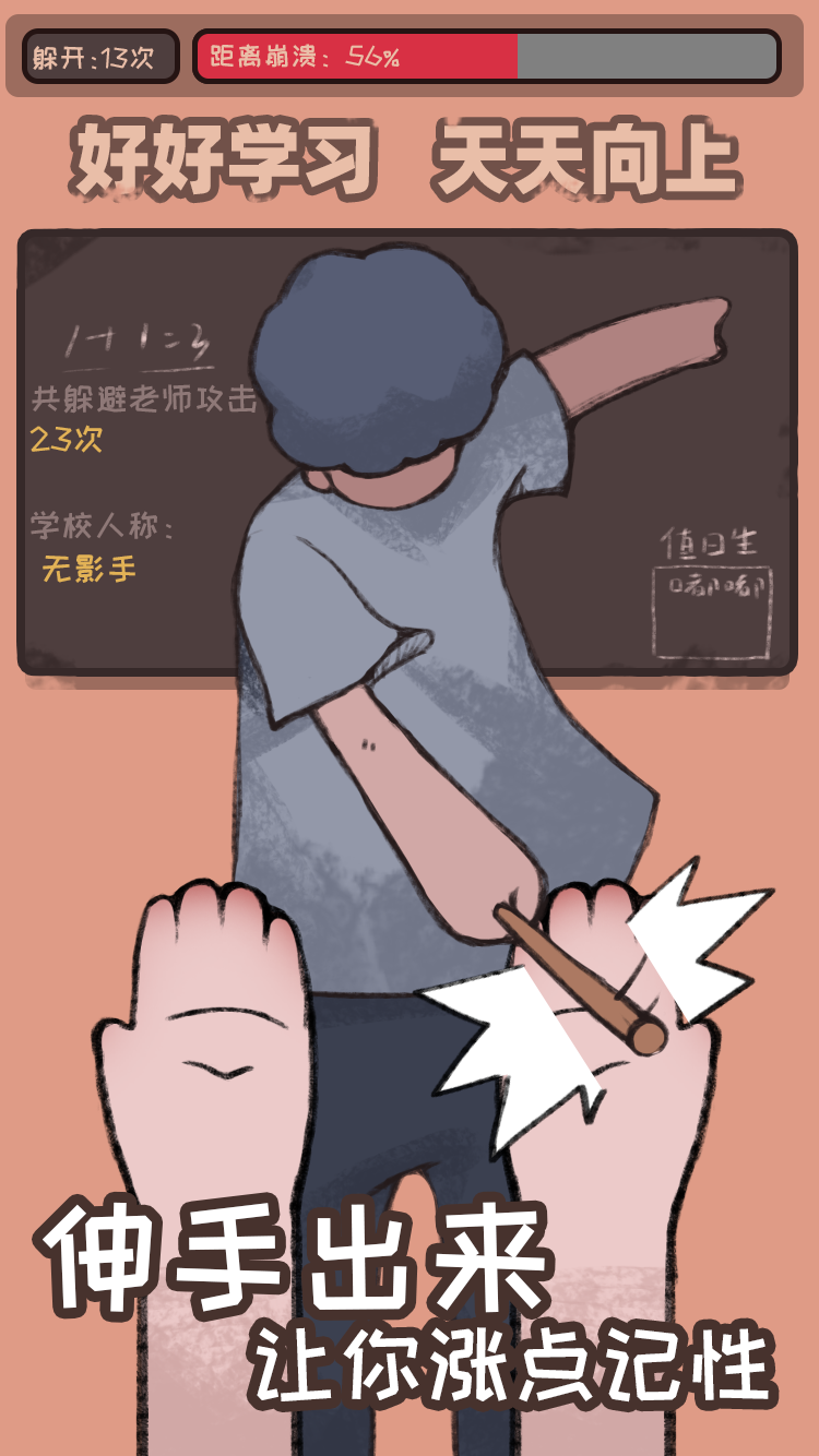 Сǿͬѧ����ҵ���ƽ��v1.03.47 �޵а�