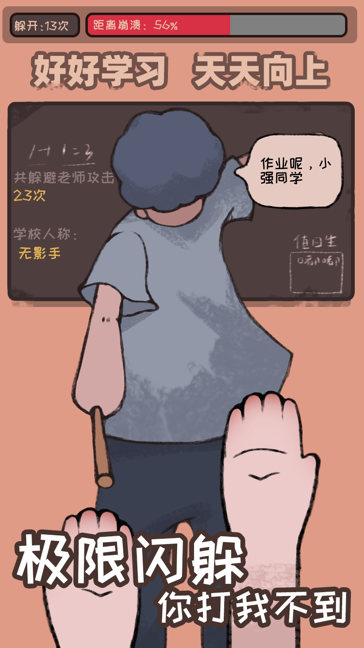 Сǿͬѧ����ҵ���ƽ��v1.03.47 �޵а�