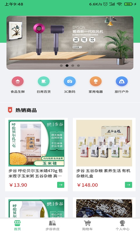 ����appv2.0.0 ���°�