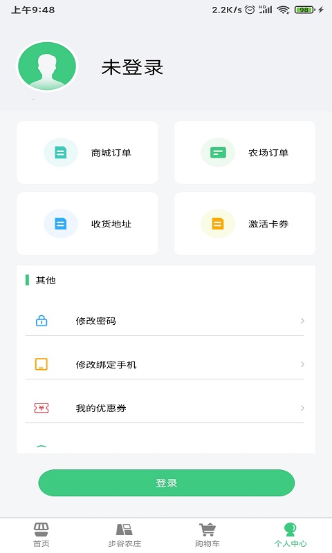 ����appv2.0.0 ���°�