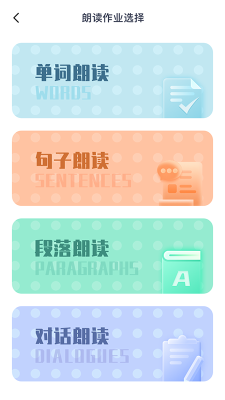 ƽ��Ӣ��appv1.2 ���°�