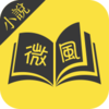 微风小说appv1.1.6.6 最新版