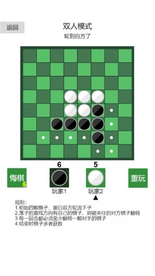 Reversi(�ڰ�����֮һ��)v2.7.1 ��׿��