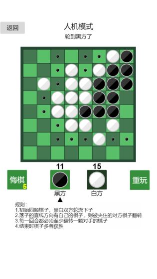 Reversi(�ڰ�����֮һ��)v2.7.1 ��׿��