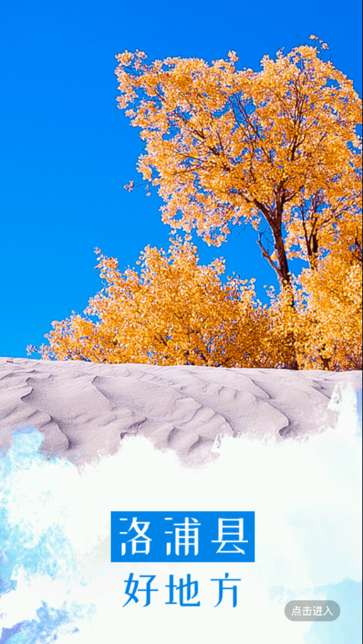 ���ֺõط�appv1.0.0 ���°�