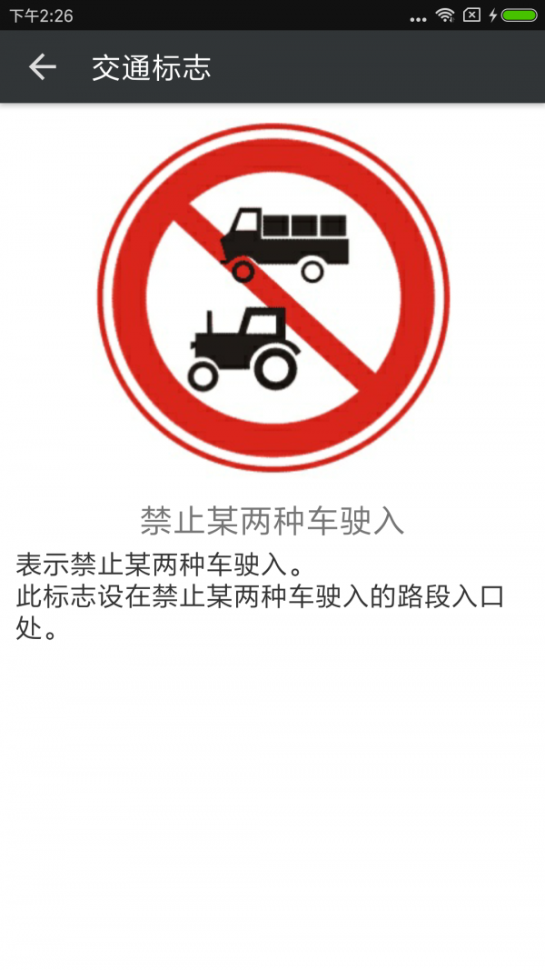 ��ͨ��־appv1.6.0 ���°�