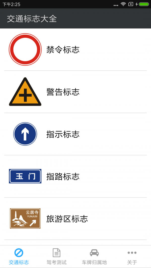 ��ͨ��־appv1.6.0 ���°�