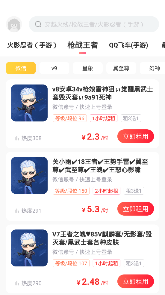 ǹս�������εǺ���v1.3.4 ��׿��