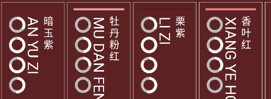 中国颜色 中国颜色