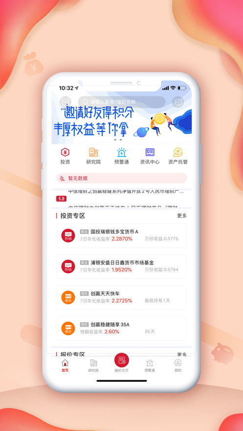 ����ͬҵ+appv1.3.3 ���°�