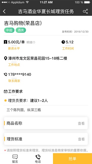 ����ͨappv1.1.0319 ���°�