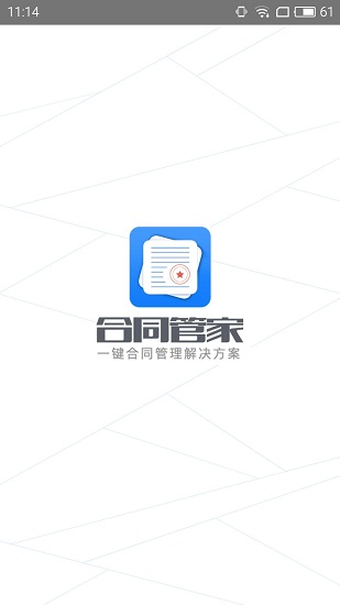 ��ͬ�ܼ�appv1.2.0 ���°�