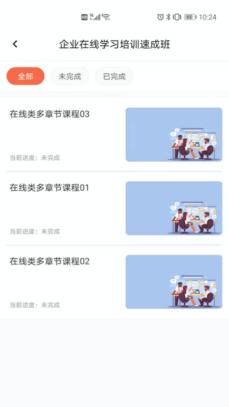 ʱ����ѧappv7.2.24 ���°�