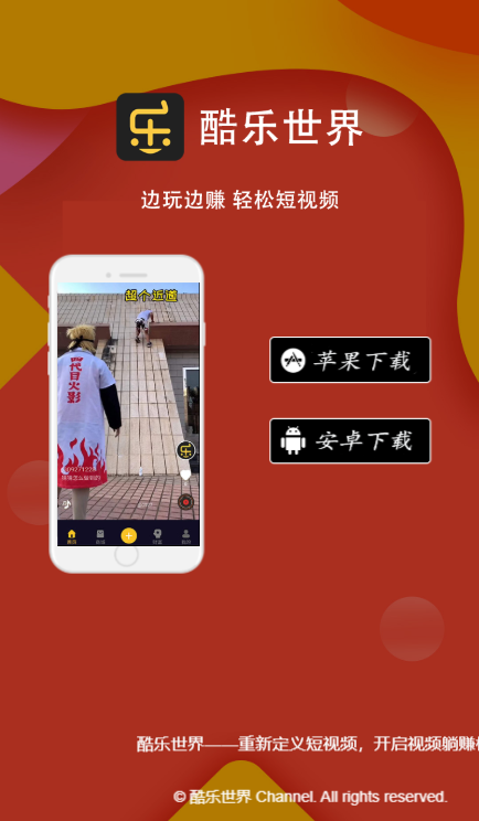 ��������(����Ƶ׬Ǯ)v2.0.3 ��׿���°�
