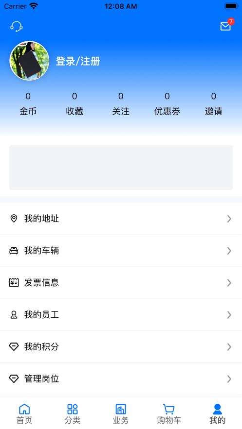 �۲�ͨappv1.0.0 ���°�
