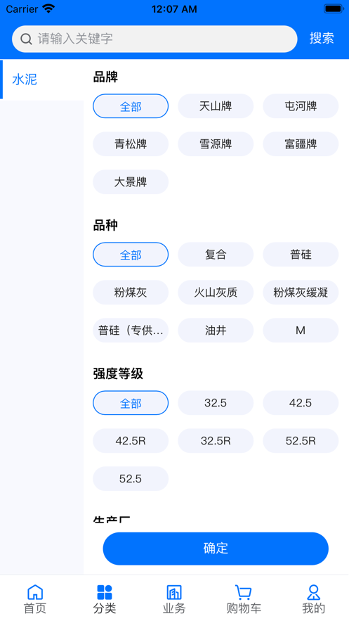 �۲�ͨappv1.0.0 ���°�