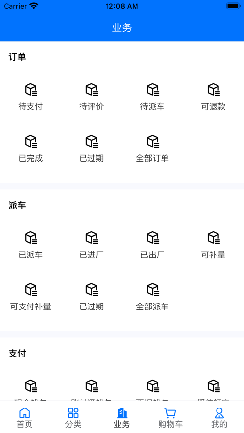 �۲�ͨappv1.0.0 ���°�