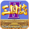 街机三国志马战版中文免安装版