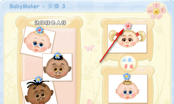 BabyMaker(未来宝宝图像合成软件)v2.7汉化