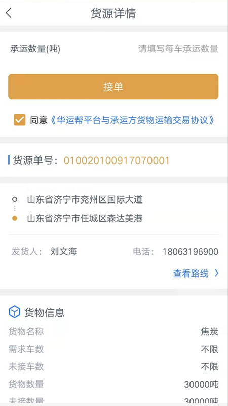 ���˰�˾����appv1.1.2 ���°�