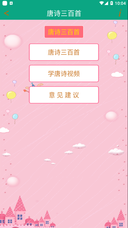 ��ʫ�������ʶ���appv0.1 ���°�