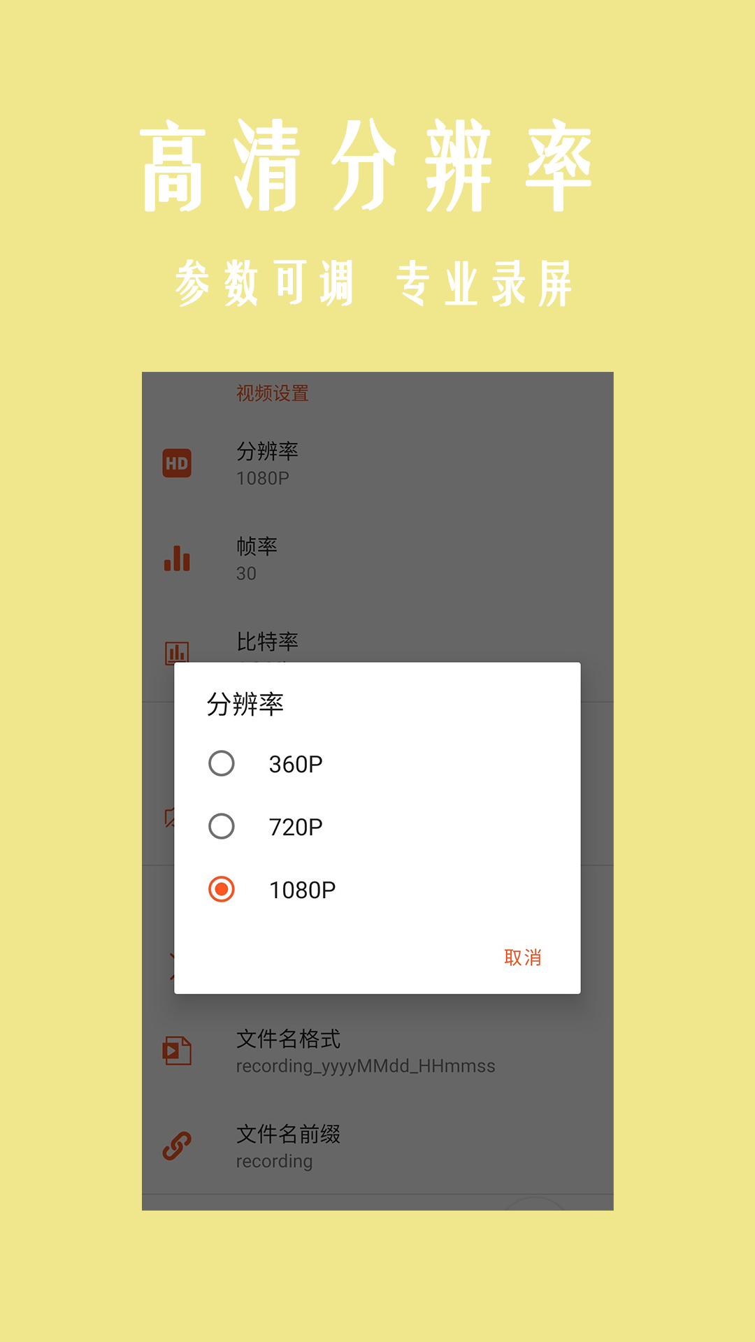 Сʱ��¼��һ��ͨAppv2.0.9 ���°�