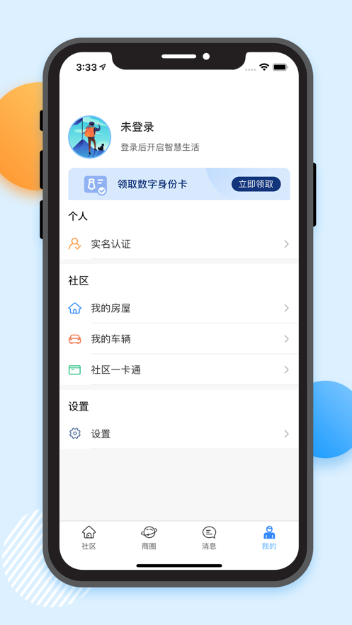 ��ɽС��appv2.0.1 ���°�