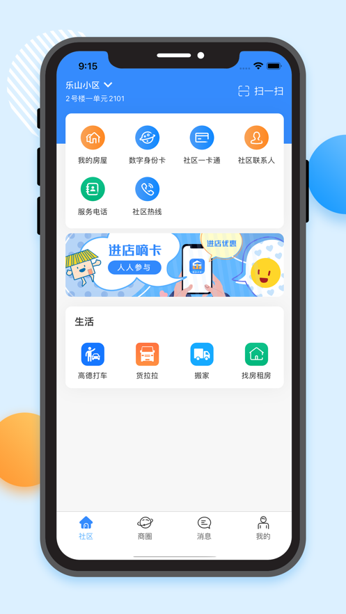 ��ɽС��appv2.0.1 ���°�