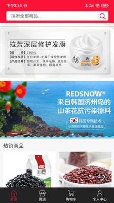 �񶫻�appv3.67 �ֻ���