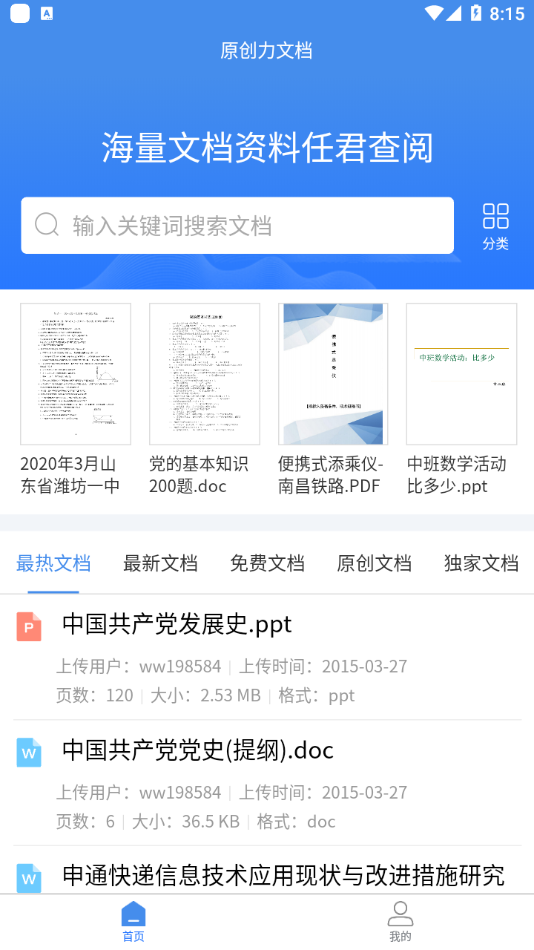 ԭ�����ĵ�appv2.0.0 ���°�