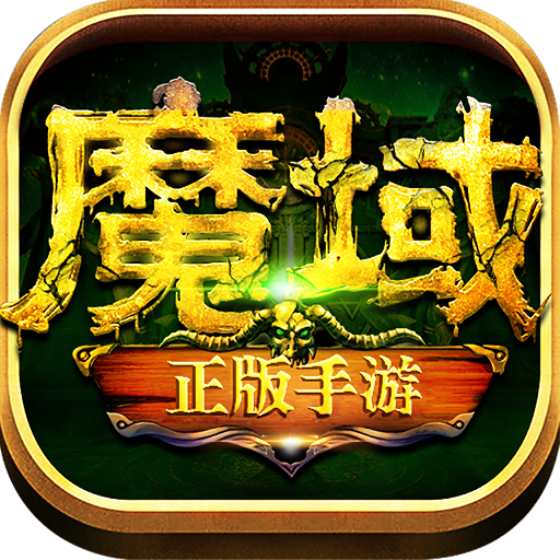 ħ������֮ħ���漣v1.0.9.238 ����