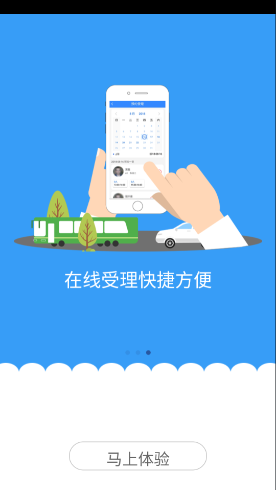 ��ѧ�ż�appv1.1.8 ���°�