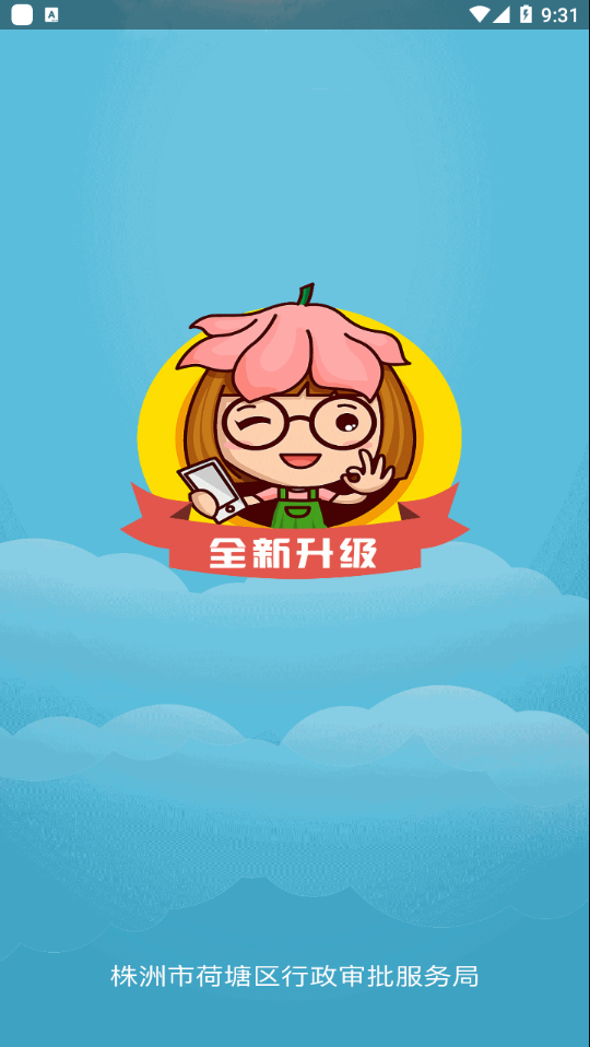 �ǻۺ���2.0v2.0.9 ���°�