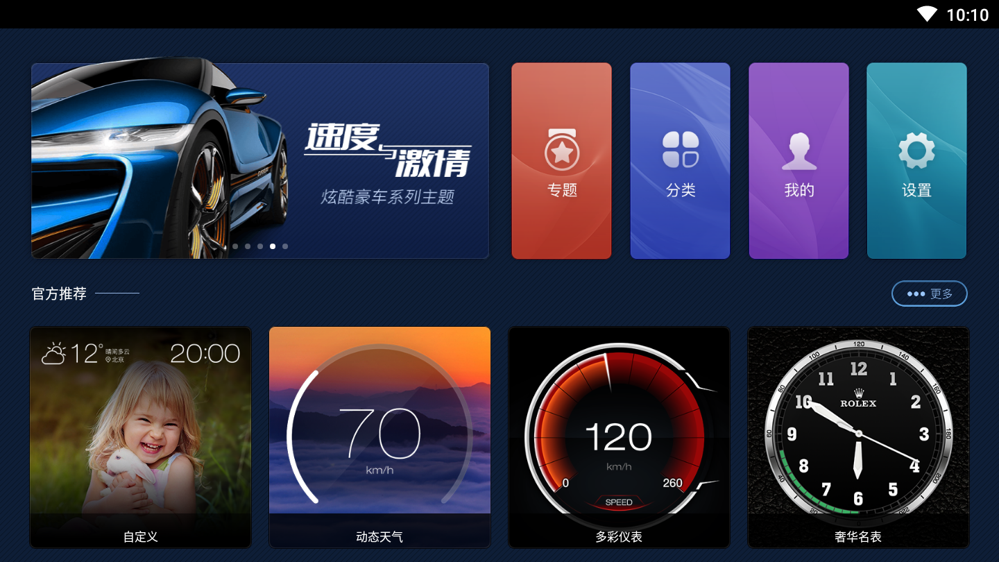 �����Ǳ��������ƽ��v1.1.3.10 ������