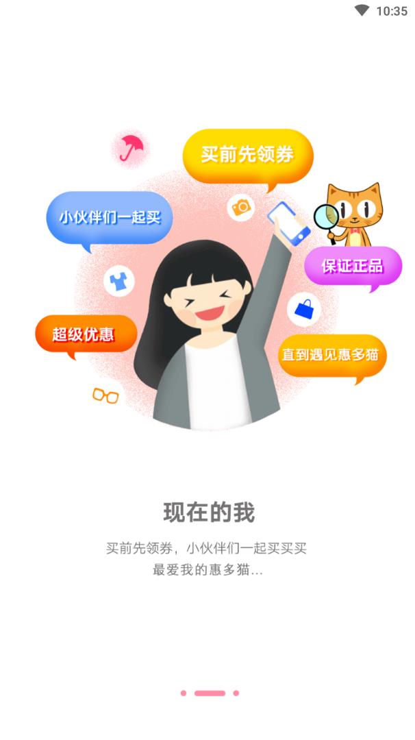 �ݶ�èappv1.0.11 ���°�