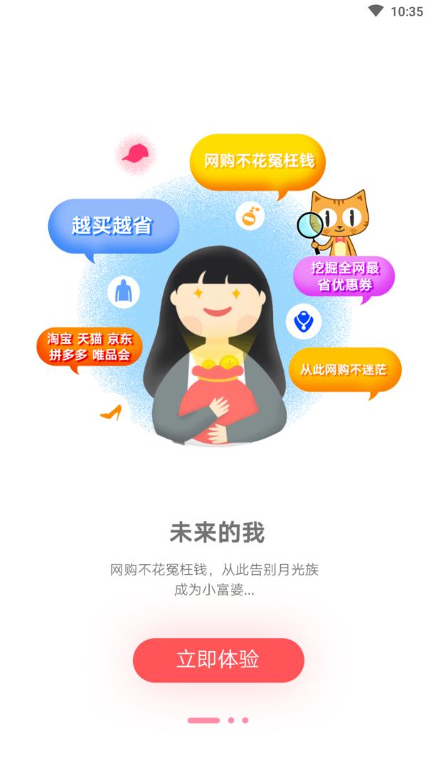 �ݶ�èappv1.0.11 ���°�
